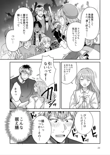 [Wacoco Waco] Otokonoko Idol Zenin Baritachi Keikaku vol 2 - Ayanan to Motoyan DolOta no Baai Fhentai - Page 23