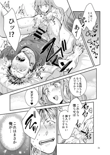 [Wacoco Waco] Otokonoko Idol Zenin Baritachi Keikaku vol 2 - Ayanan to Motoyan DolOta no Baai Fhentai - Page 31