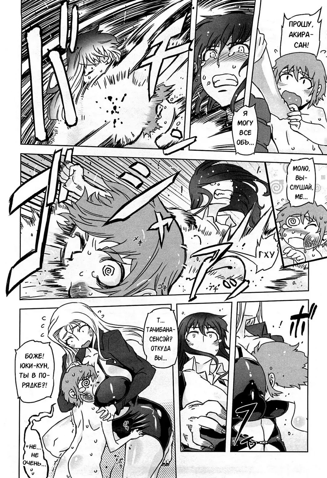 [Drill Jill] Monosugoi Mama Jiru - Mama's Terrible Soup Fhentai.net - Page 124