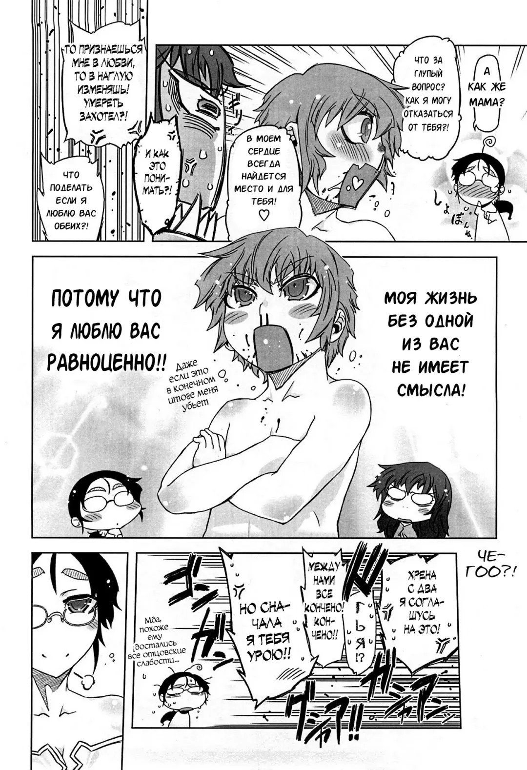 [Drill Jill] Monosugoi Mama Jiru - Mama's Terrible Soup Fhentai.net - Page 140