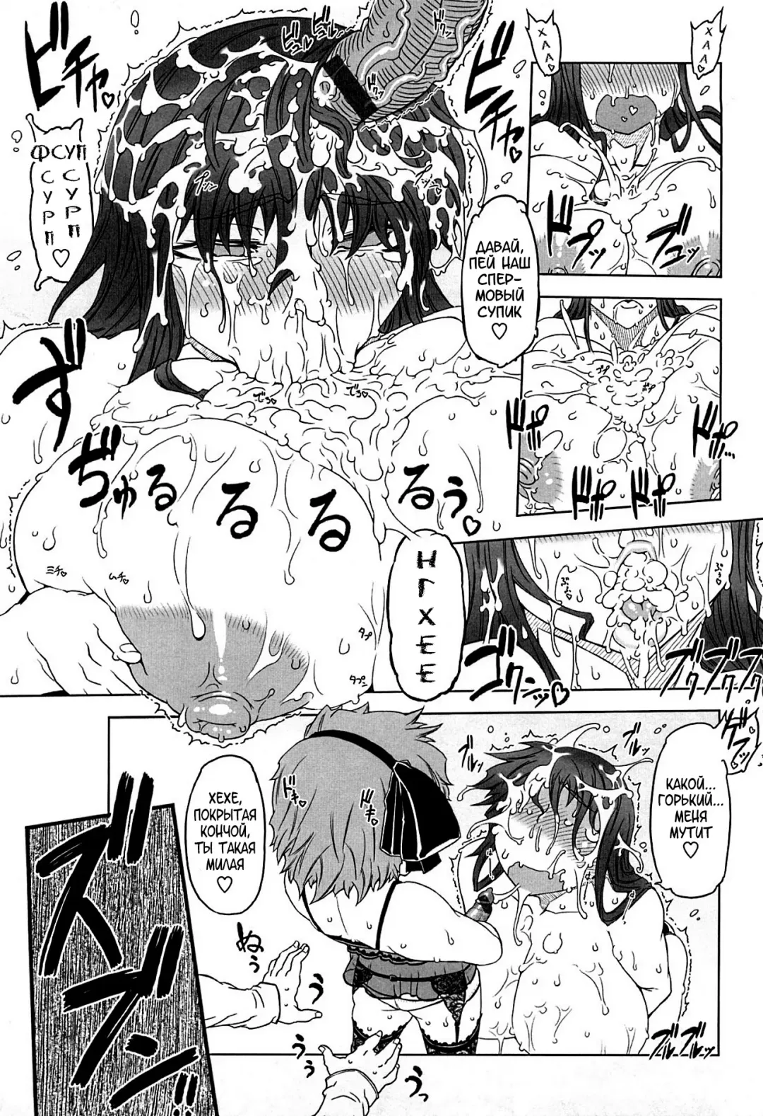 [Drill Jill] Monosugoi Mama Jiru - Mama's Terrible Soup Fhentai.net - Page 147