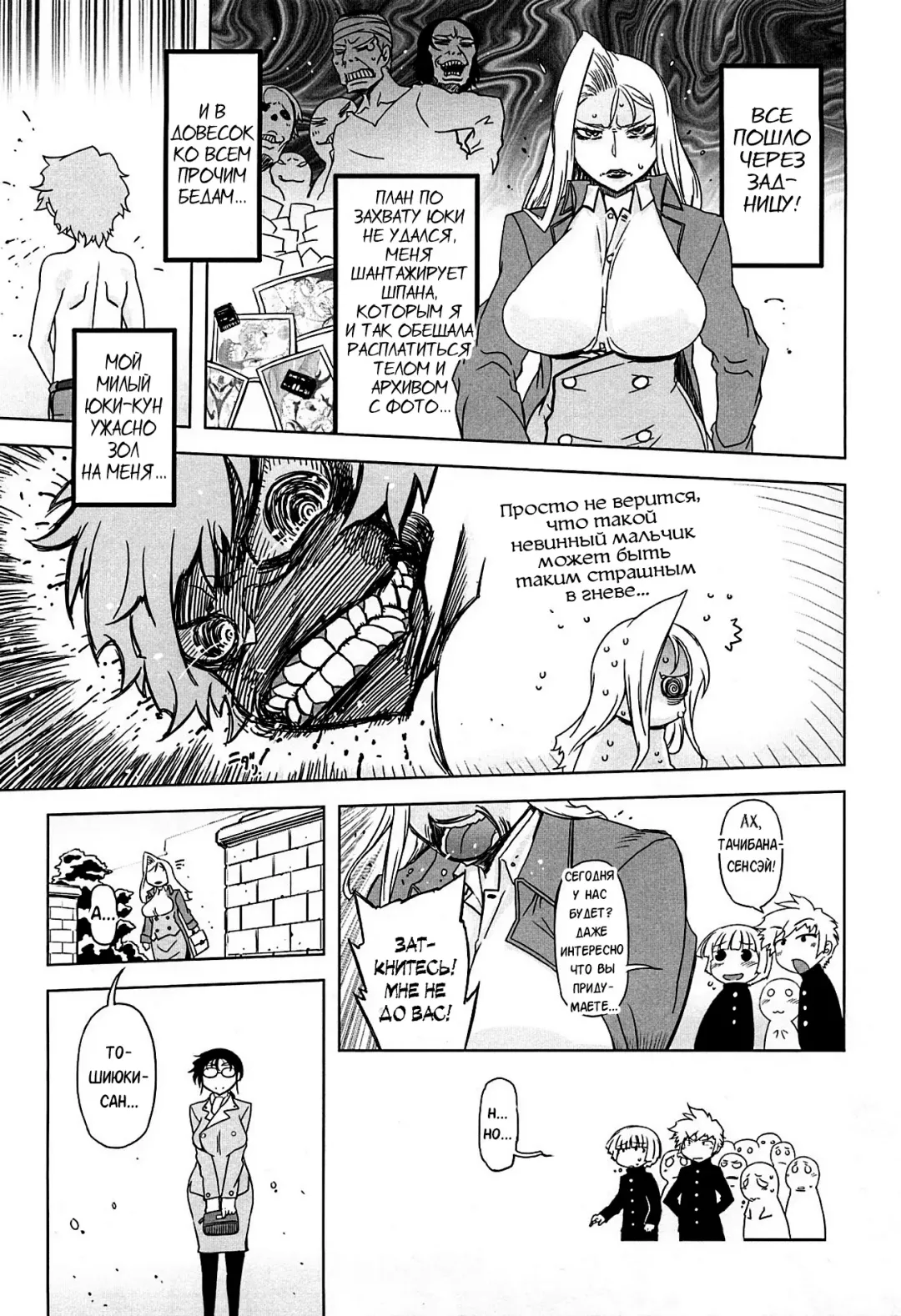 [Drill Jill] Monosugoi Mama Jiru - Mama's Terrible Soup Fhentai.net - Page 155