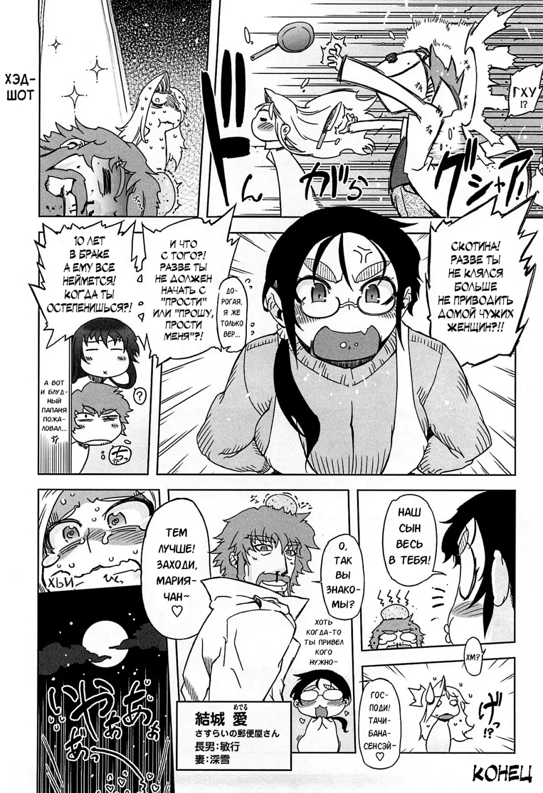 [Drill Jill] Monosugoi Mama Jiru - Mama's Terrible Soup Fhentai.net - Page 190