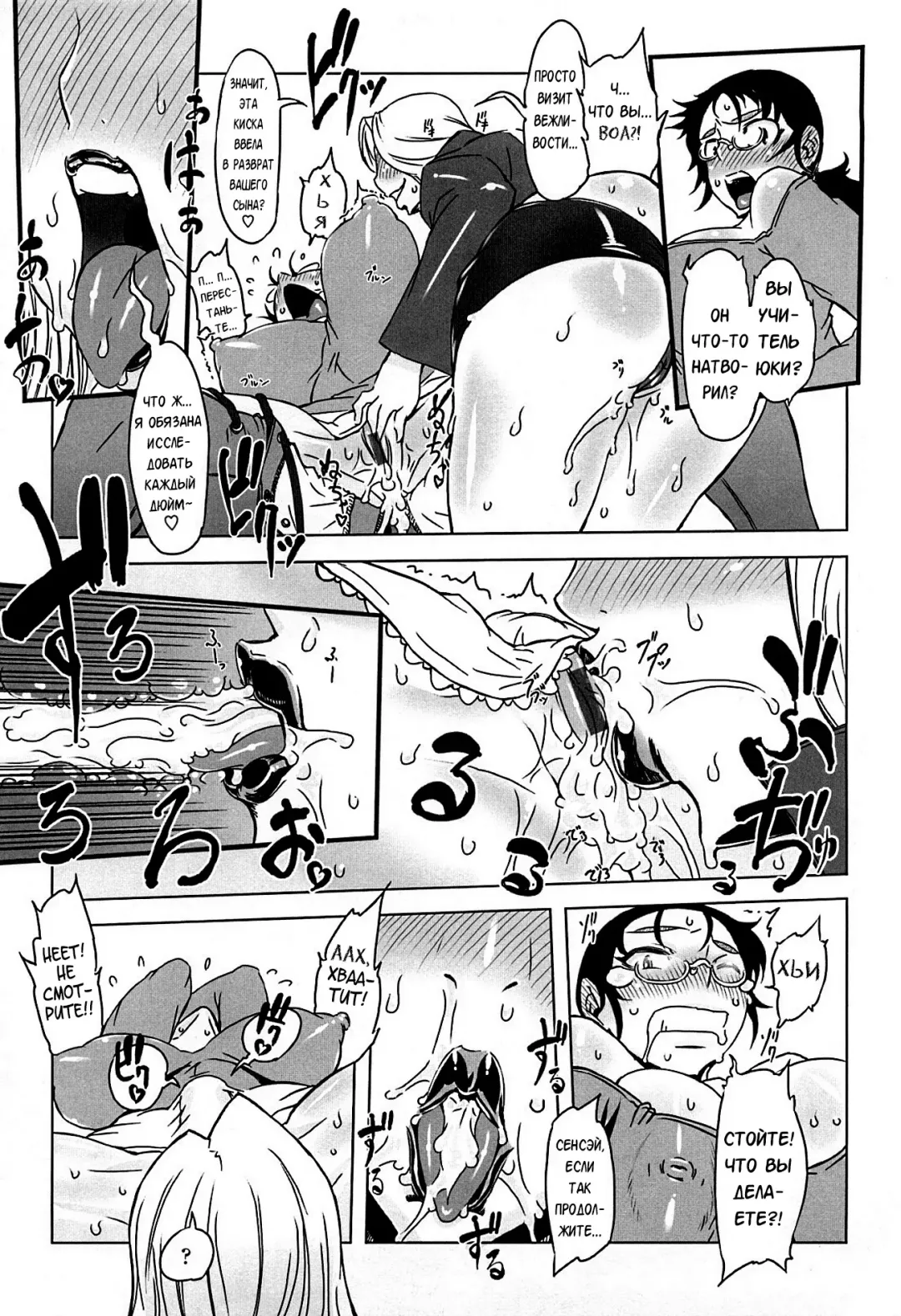 [Drill Jill] Monosugoi Mama Jiru - Mama's Terrible Soup Fhentai.net - Page 59