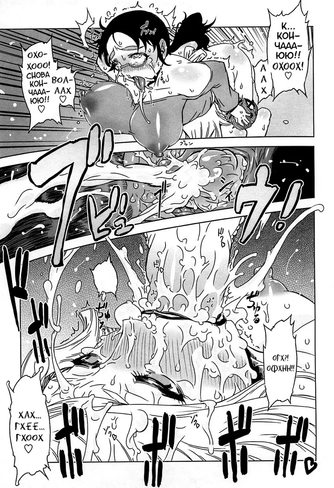 [Drill Jill] Monosugoi Mama Jiru - Mama's Terrible Soup Fhentai.net - Page 65