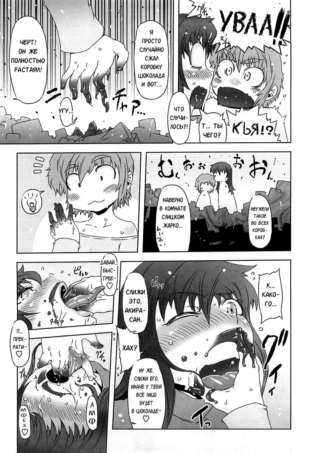 [Drill Jill] Monosugoi Mama Jiru - Mama's Terrible Soup Fhentai.net - Page 75