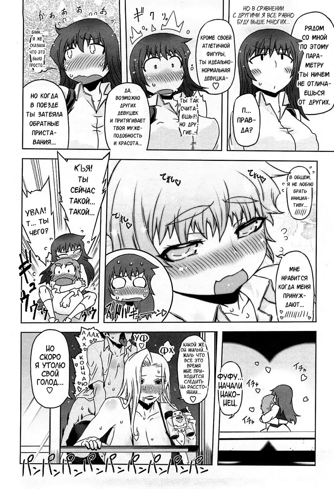 [Drill Jill] Monosugoi Mama Jiru - Mama's Terrible Soup Fhentai.net - Page 92