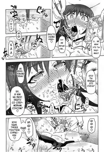 [Drill Jill] Monosugoi Mama Jiru - Mama's Terrible Soup Fhentai.net - Page 100