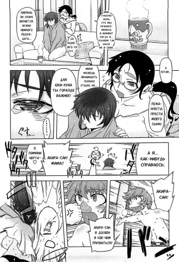 [Drill Jill] Monosugoi Mama Jiru - Mama's Terrible Soup Fhentai.net - Page 138