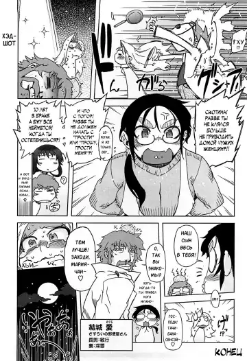 [Drill Jill] Monosugoi Mama Jiru - Mama's Terrible Soup Fhentai.net - Page 190