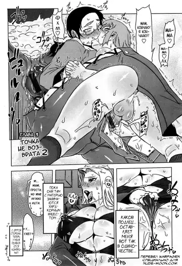 [Drill Jill] Monosugoi Mama Jiru - Mama's Terrible Soup Fhentai.net - Page 56