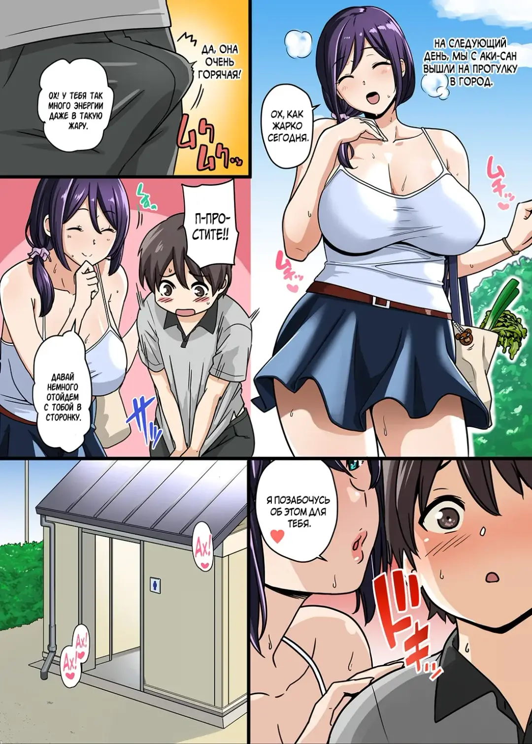 [Andoryu] Shasei made Kanrishitekureru Apartment no Kanrinin-san | Менеджер дома управляет даже моей спермой Fhentai - Page 37