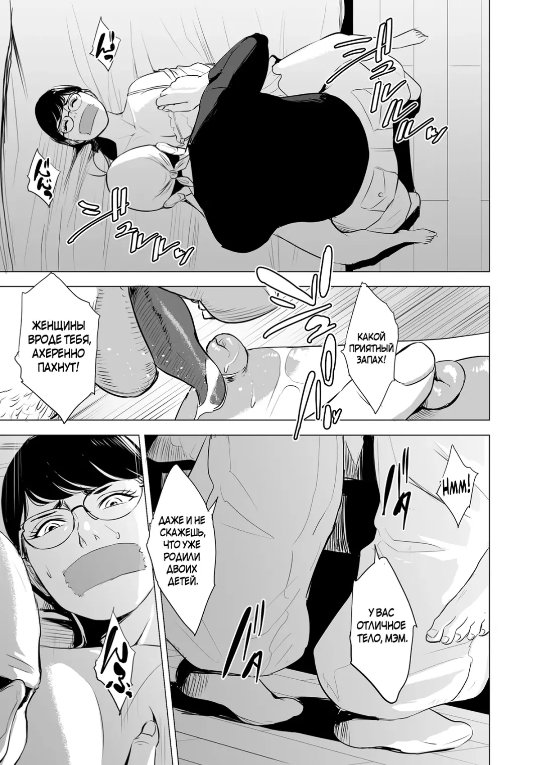 Michitarita Seikatsu ~Nerawareta Megane Jimitsuma~ Fhentai.net - Page 15