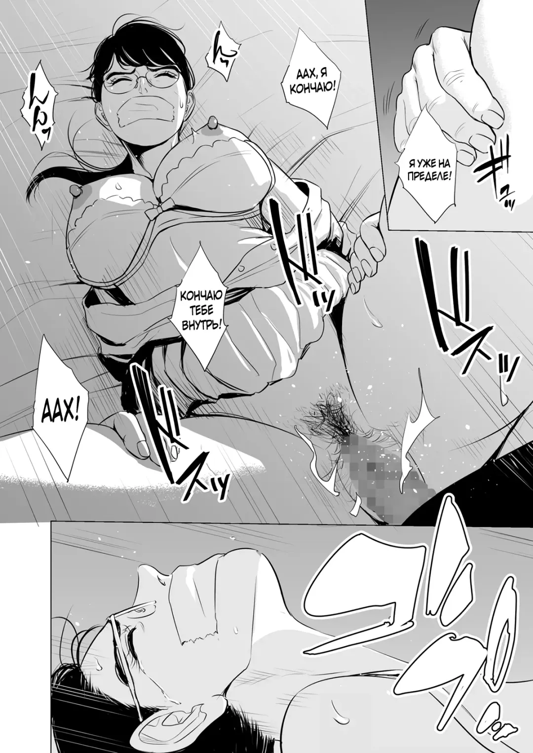 Michitarita Seikatsu ~Nerawareta Megane Jimitsuma~ Fhentai.net - Page 20