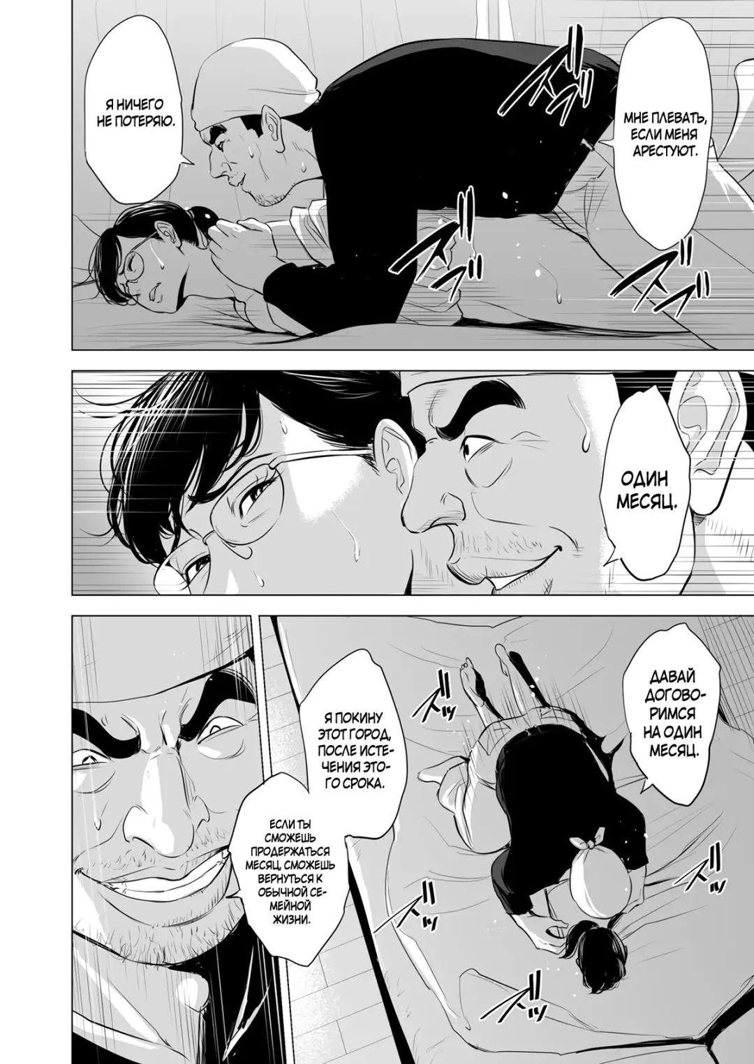 Michitarita Seikatsu ~Nerawareta Megane Jimitsuma~ Fhentai.net - Page 24