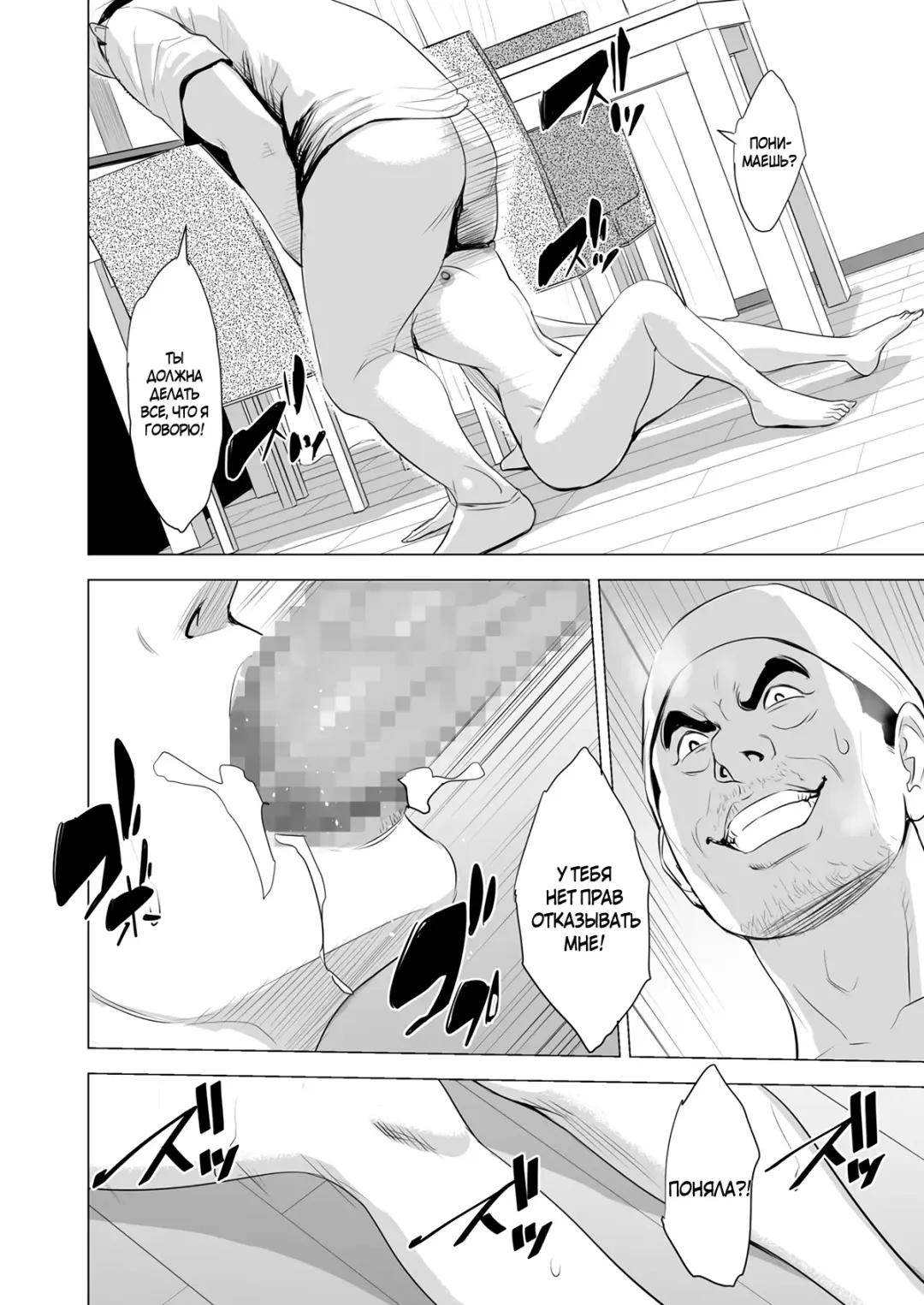 Michitarita Seikatsu ~Nerawareta Megane Jimitsuma~ Fhentai.net - Page 38