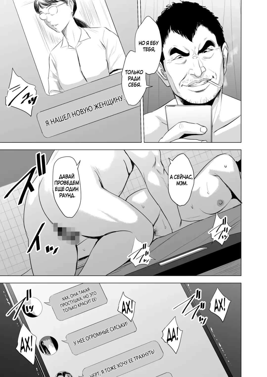 Michitarita Seikatsu ~Nerawareta Megane Jimitsuma~ Fhentai.net - Page 85