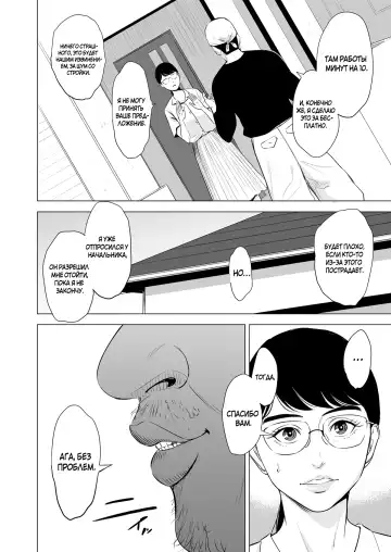 Michitarita Seikatsu ~Nerawareta Megane Jimitsuma~ Fhentai.net - Page 10