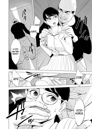 Michitarita Seikatsu ~Nerawareta Megane Jimitsuma~ Fhentai.net - Page 12