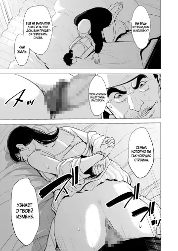 Michitarita Seikatsu ~Nerawareta Megane Jimitsuma~ Fhentai.net - Page 23