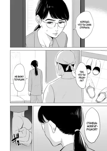 Michitarita Seikatsu ~Nerawareta Megane Jimitsuma~ Fhentai.net - Page 30