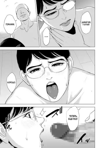 Michitarita Seikatsu ~Nerawareta Megane Jimitsuma~ Fhentai.net - Page 37