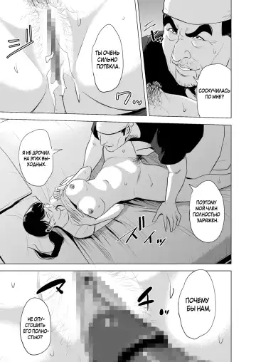 Michitarita Seikatsu ~Nerawareta Megane Jimitsuma~ Fhentai.net - Page 63