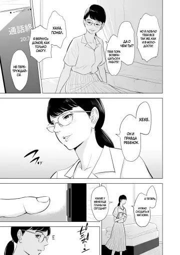 Michitarita Seikatsu ~Nerawareta Megane Jimitsuma~ Fhentai.net - Page 7