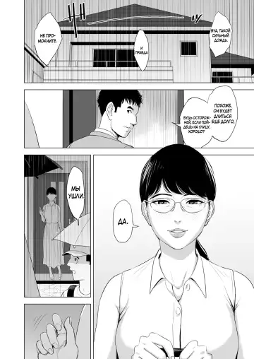 Michitarita Seikatsu ~Nerawareta Megane Jimitsuma~ Fhentai.net - Page 74