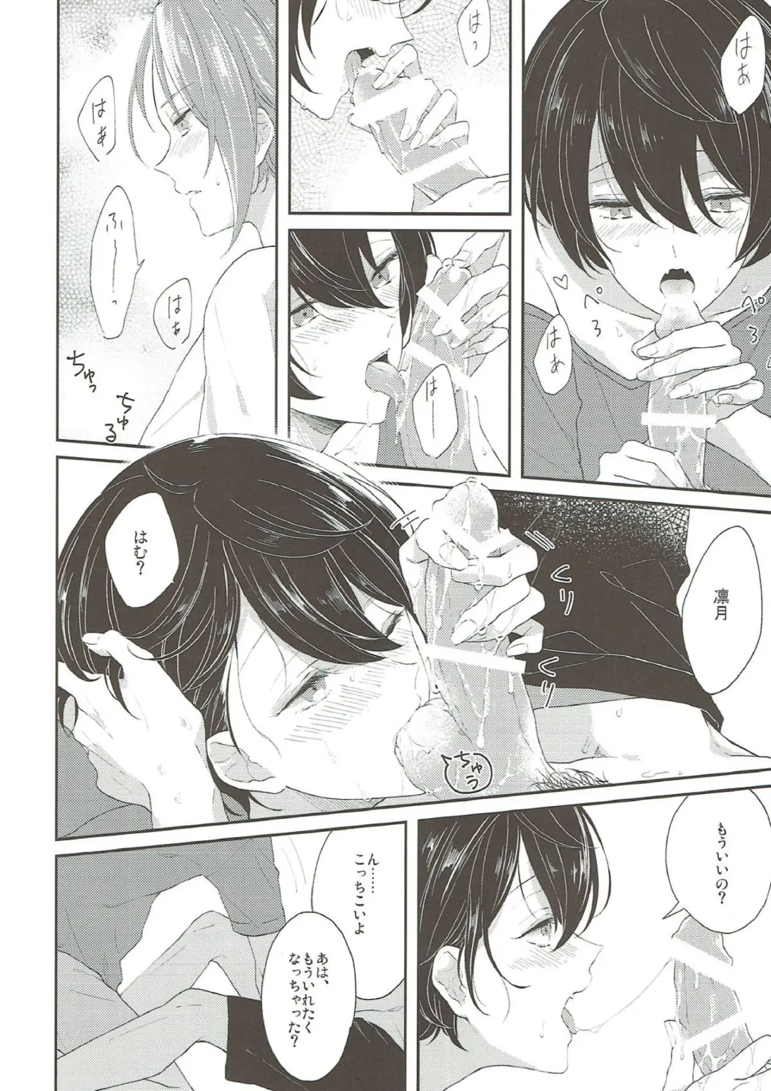 [Akazaki] Summer-flavor Fhentai - Page 13