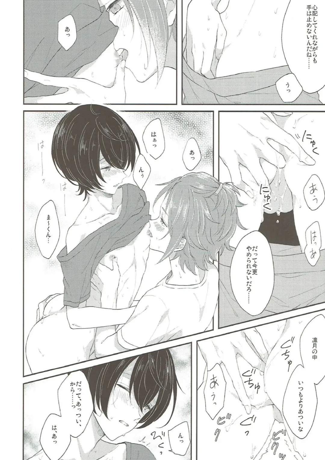 [Akazaki] Summer-flavor Fhentai - Page 15