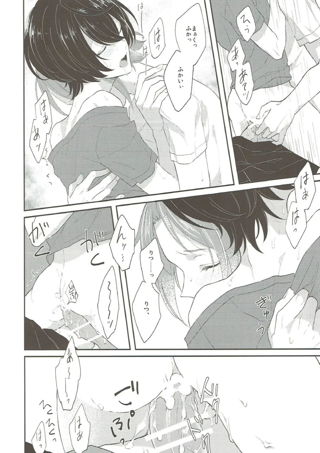 [Akazaki] Summer-flavor Fhentai - Page 19