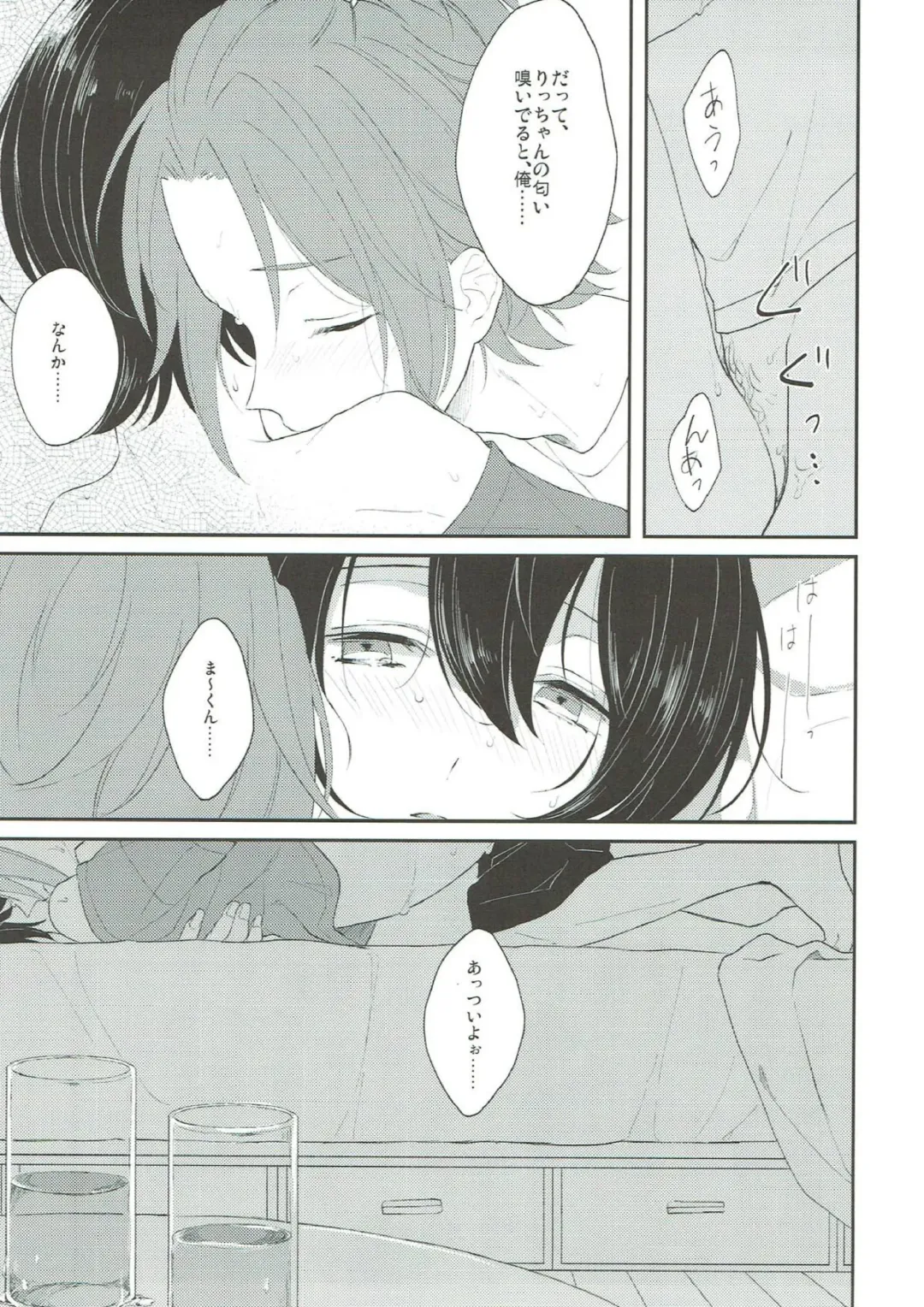 [Akazaki] Summer-flavor Fhentai - Page 22