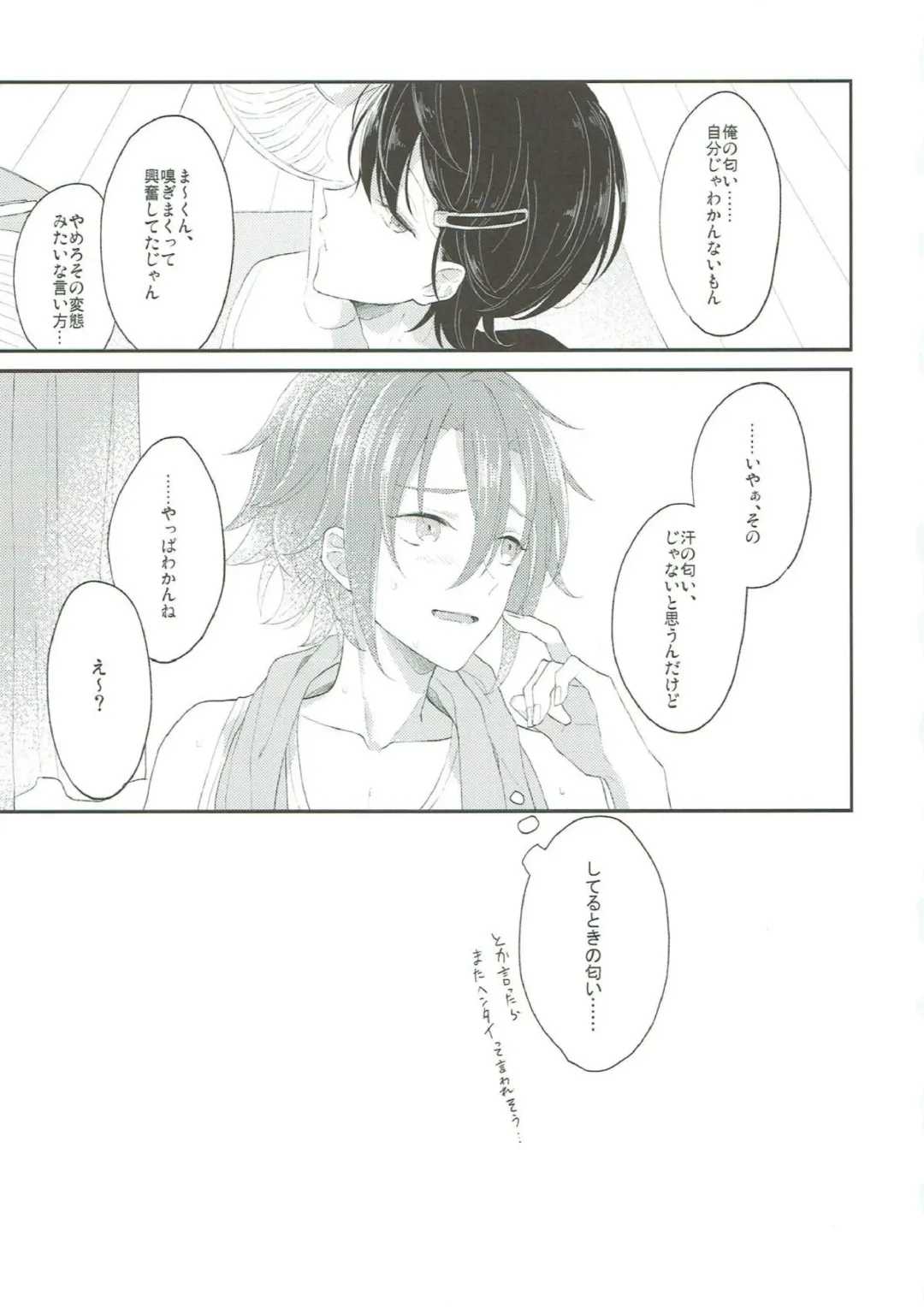 [Akazaki] Summer-flavor Fhentai - Page 24