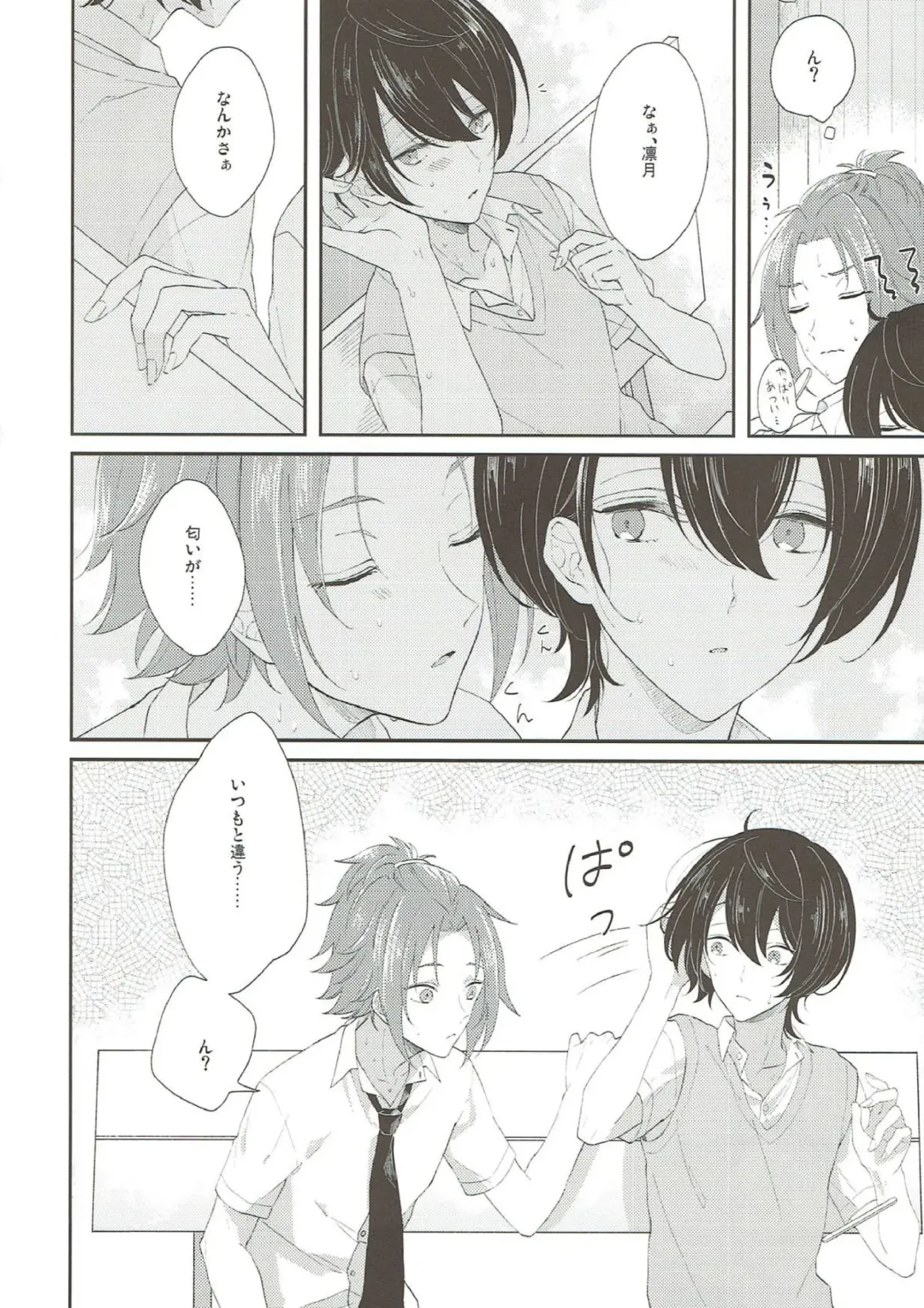 [Akazaki] Summer-flavor Fhentai - Page 3