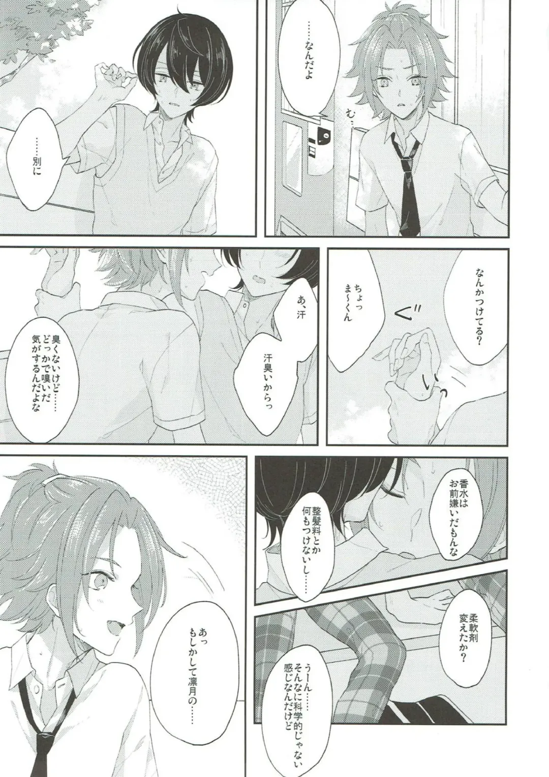 [Akazaki] Summer-flavor Fhentai - Page 4