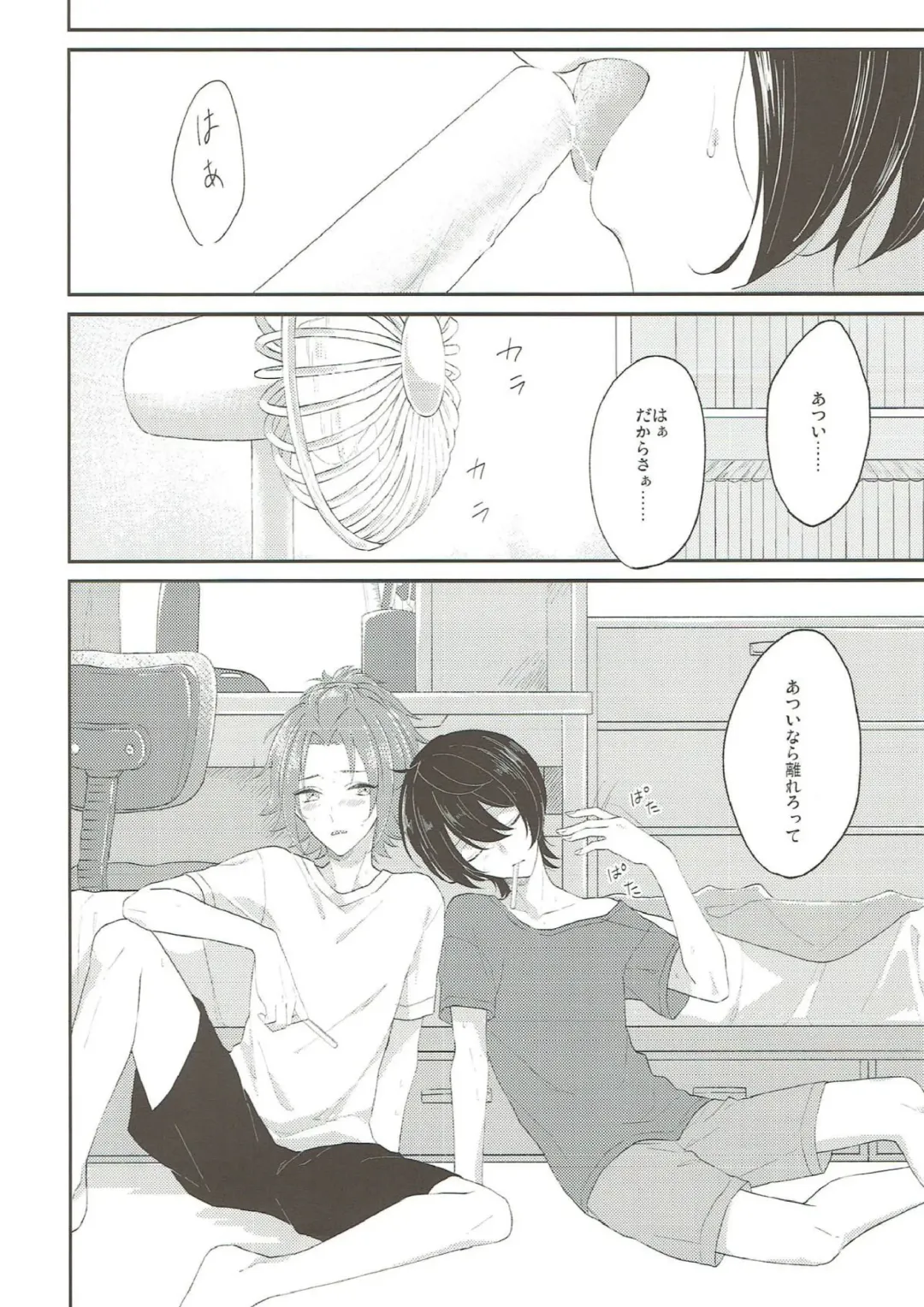 [Akazaki] Summer-flavor Fhentai - Page 7