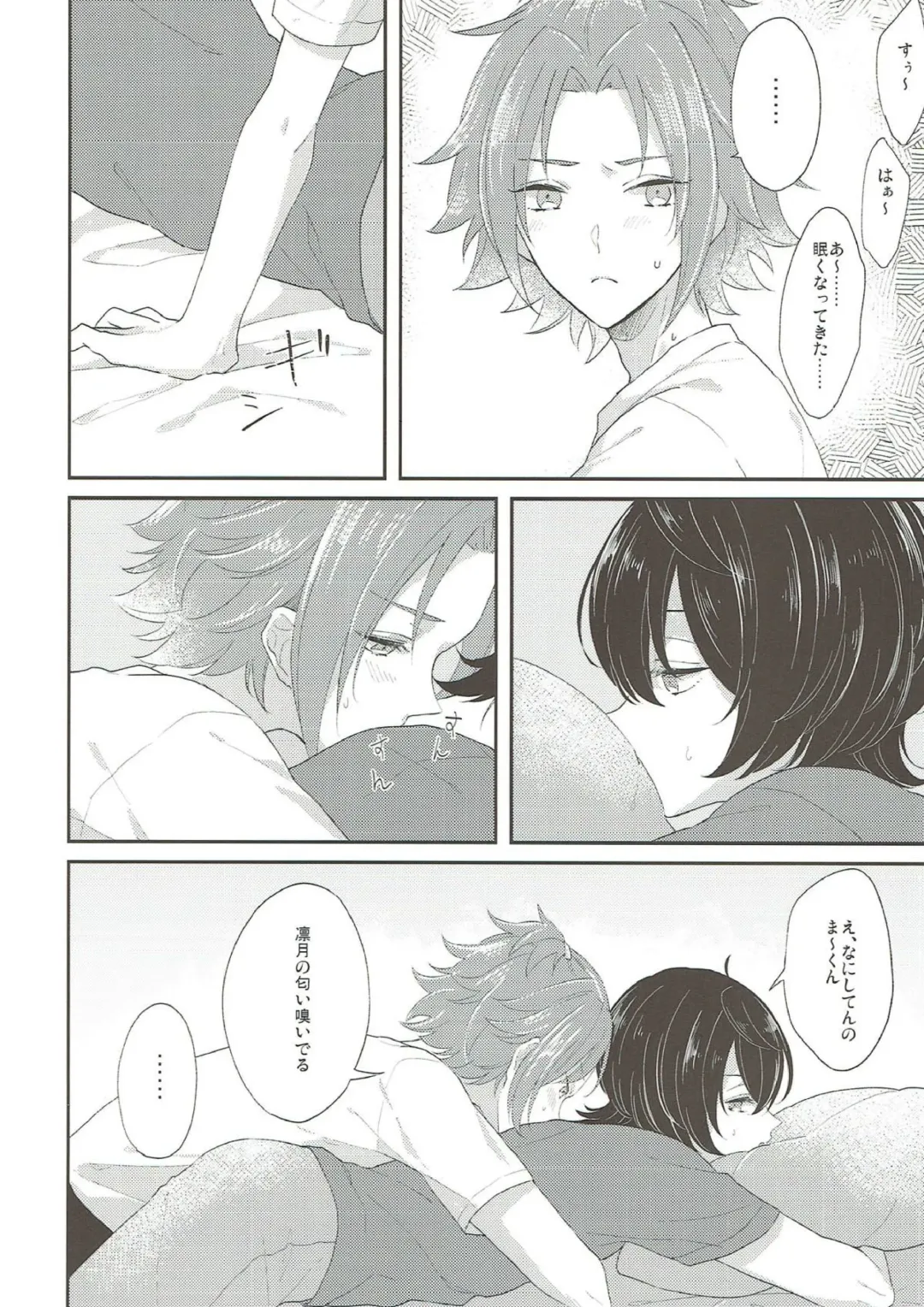 [Akazaki] Summer-flavor Fhentai - Page 9