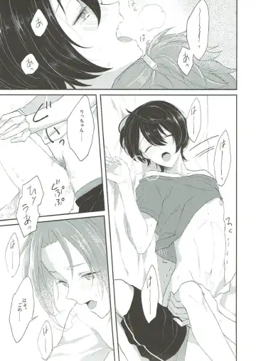 [Akazaki] Summer-flavor Fhentai.net - Page 20