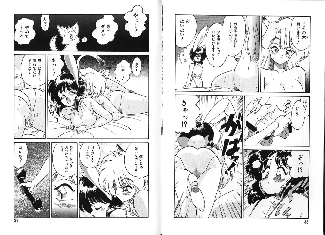 [Chachaki Noriyuki] Zakkaya to Yuu na no Hakubutsukan ~Medium Museum~ Fhentai.net - Page 19