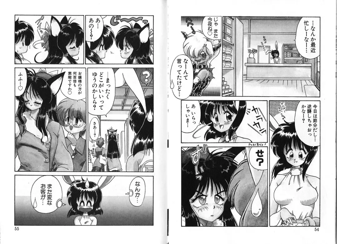 [Chachaki Noriyuki] Zakkaya to Yuu na no Hakubutsukan ~Medium Museum~ Fhentai.net - Page 27