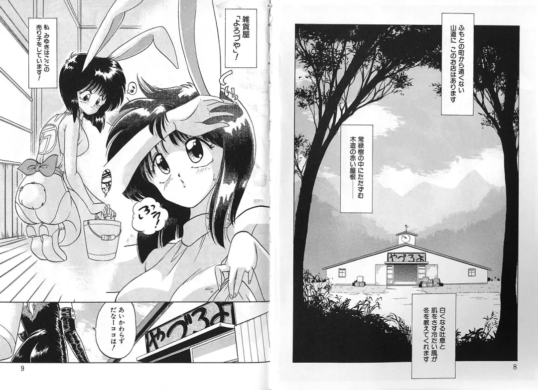 [Chachaki Noriyuki] Zakkaya to Yuu na no Hakubutsukan ~Medium Museum~ Fhentai.net - Page 4