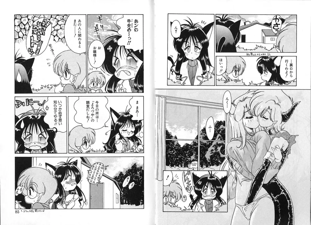 [Chachaki Noriyuki] Zakkaya to Yuu na no Hakubutsukan ~Medium Museum~ Fhentai.net - Page 42