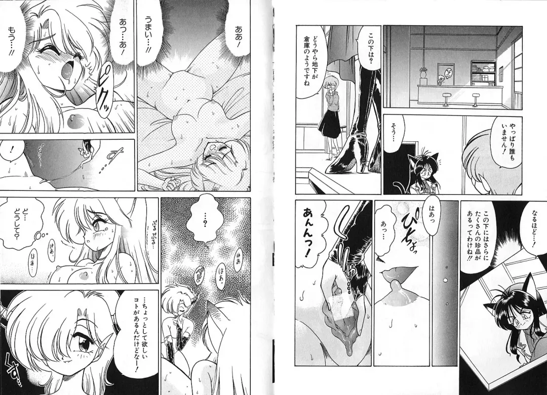 [Chachaki Noriyuki] Zakkaya to Yuu na no Hakubutsukan ~Medium Museum~ Fhentai.net - Page 43