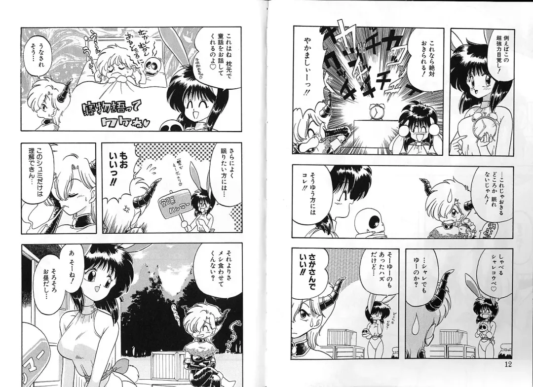 [Chachaki Noriyuki] Zakkaya to Yuu na no Hakubutsukan ~Medium Museum~ Fhentai.net - Page 6