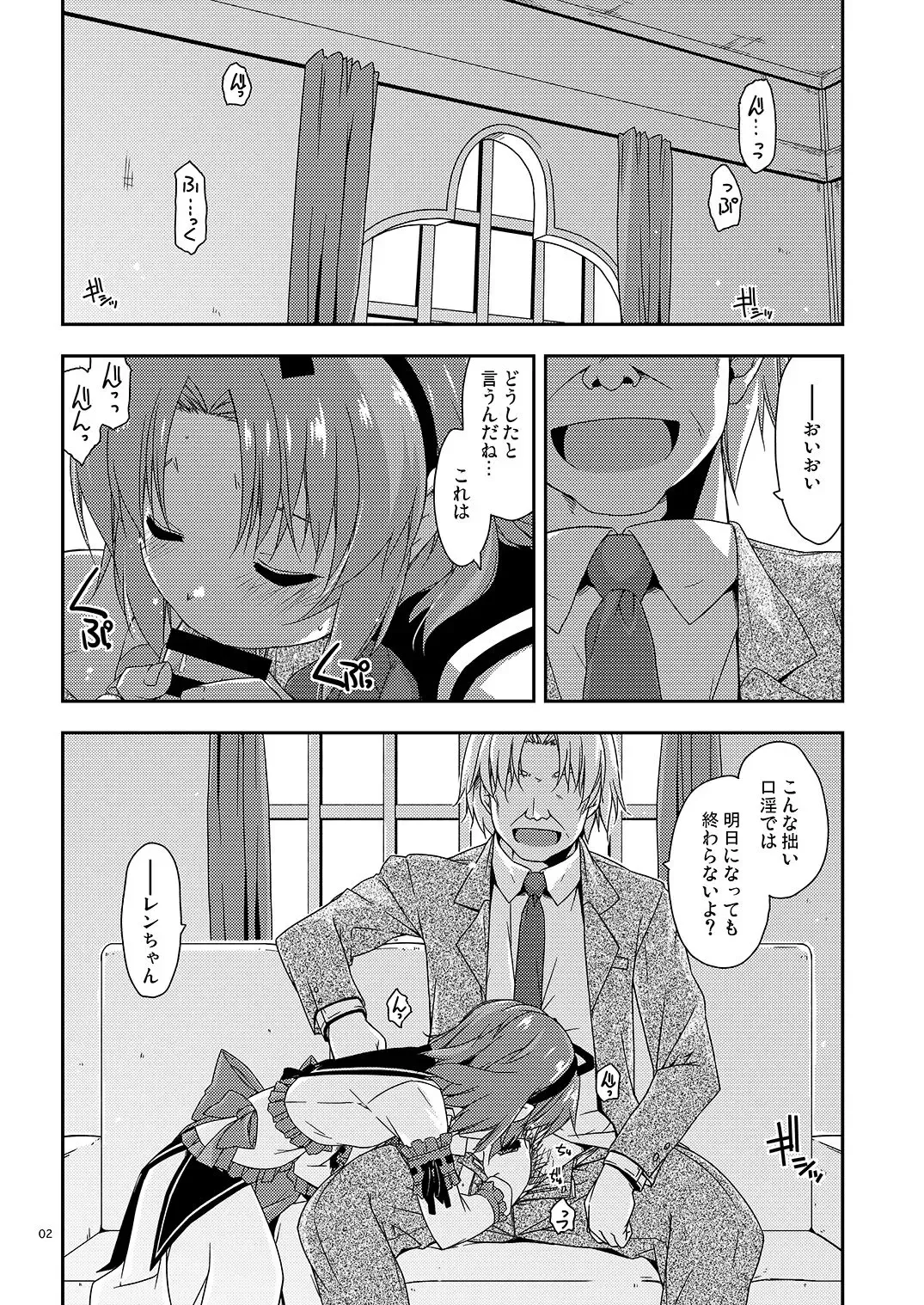 [Shikei] ExtraXX Fhentai - Page 2