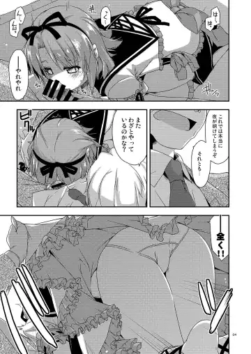 [Shikei] ExtraXX Fhentai - Page 4