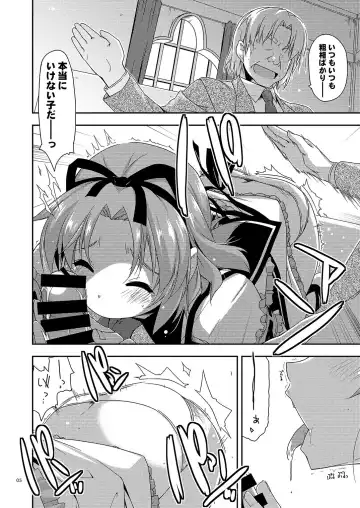 [Shikei] ExtraXX Fhentai - Page 5