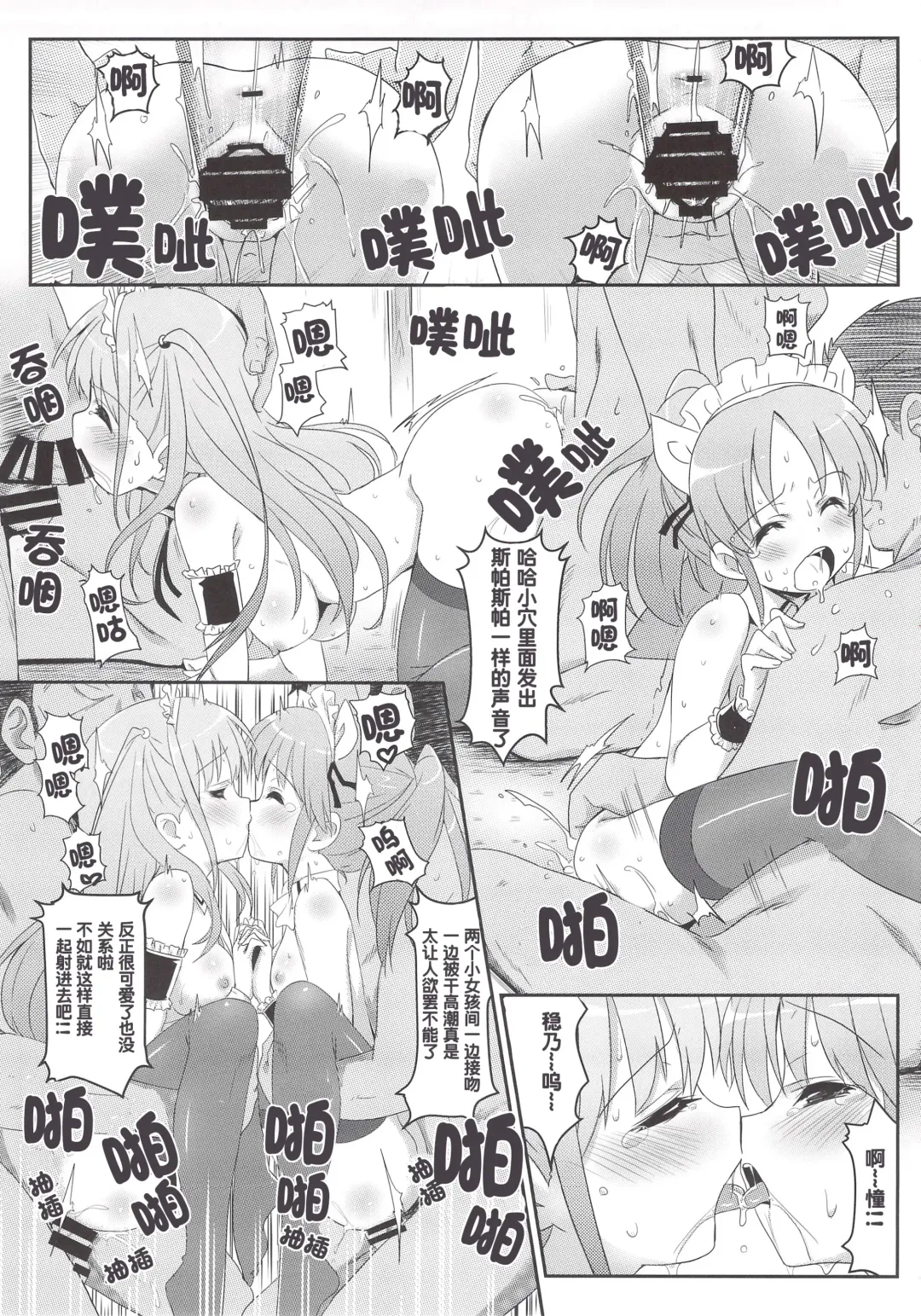 [Eitarou] Saki Midare Fhentai - Page 24