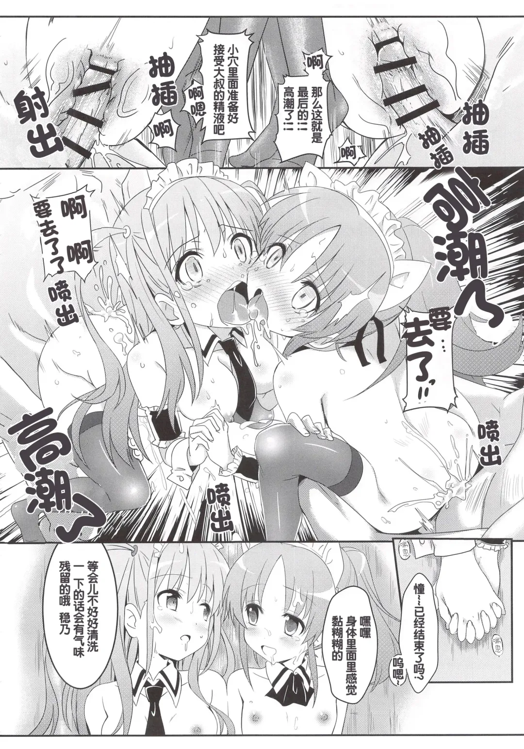 [Eitarou] Saki Midare Fhentai - Page 25